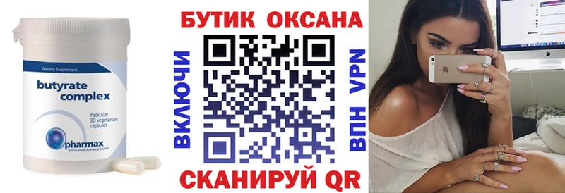БУТИРАТ жидкий экстази  blacksprut зеркало  Жердевка 