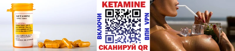Кетамин VHQ Жердевка