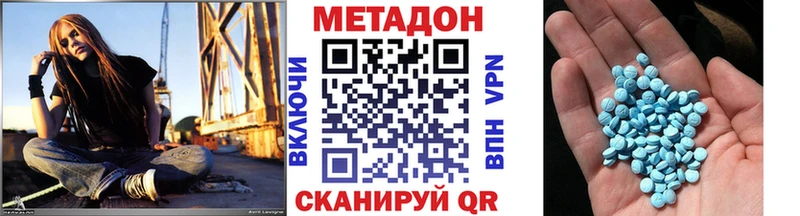 Метадон VHQ  где купить наркотик  Жердевка 
